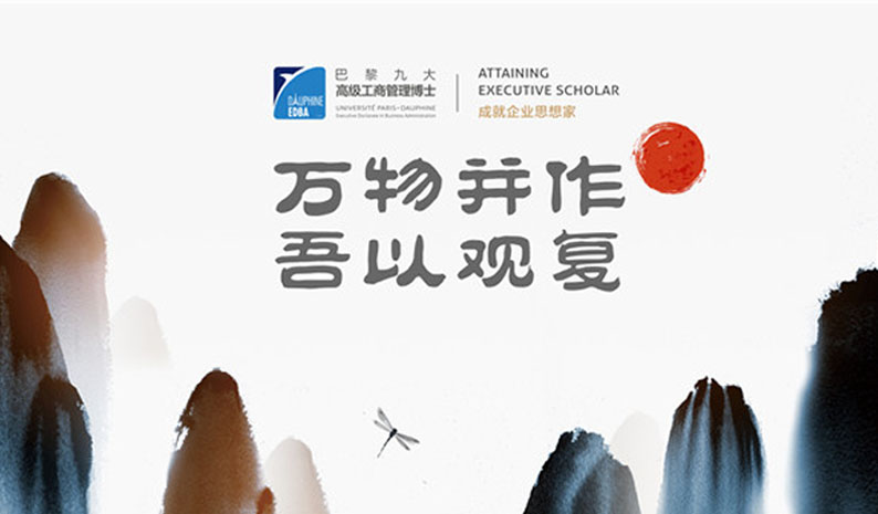 “万物并作，吾以观复”，记Executive DBA第一课程模块
